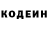 Codein напиток Lean (лин) Limon4ello