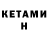 ГАШИШ ice o lator Kenan Mikayilov