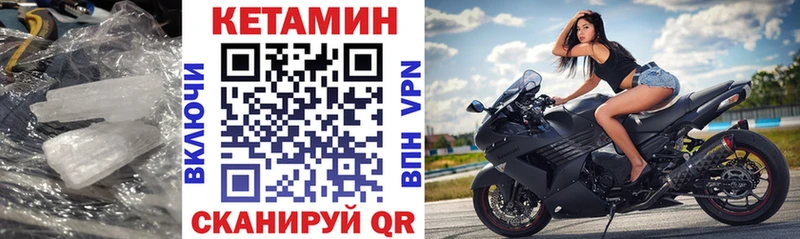 КЕТАМИН ketamine  блэк спрут зеркало  Саров 