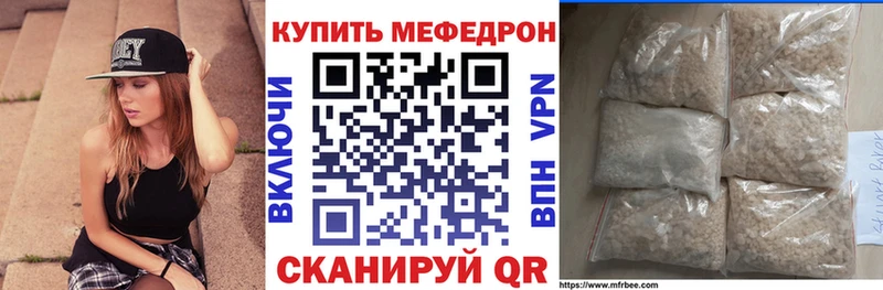 МЕФ кристаллы  даркнет сайт  MEGA сайт  Саров 