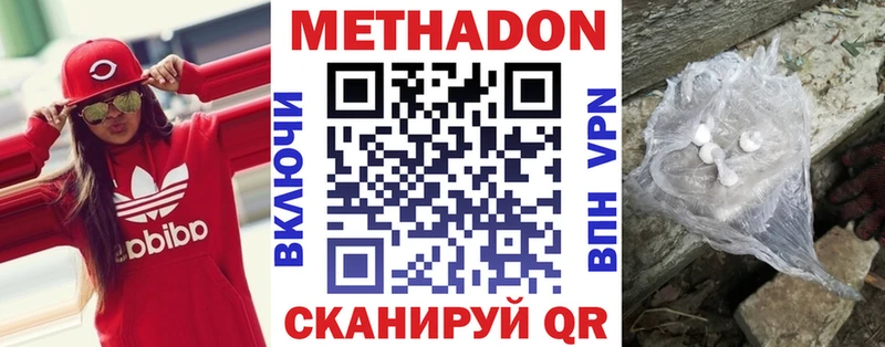 Метадон мёд Саров
