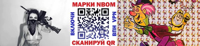 Марки 25I-NBOMe 1,8мг  Саров 